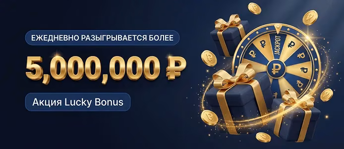 Lucky Bear бонус